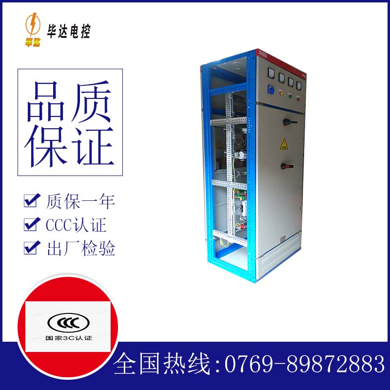 合阳GGD固定式开关柜