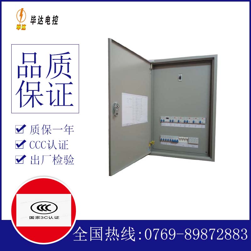 合阳照明配电箱