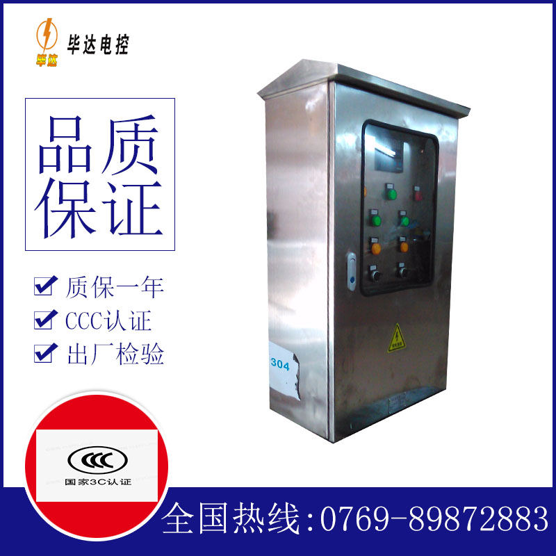 合阳不锈钢配电箱