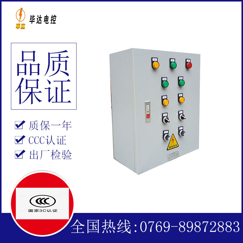 合阳动力配电箱