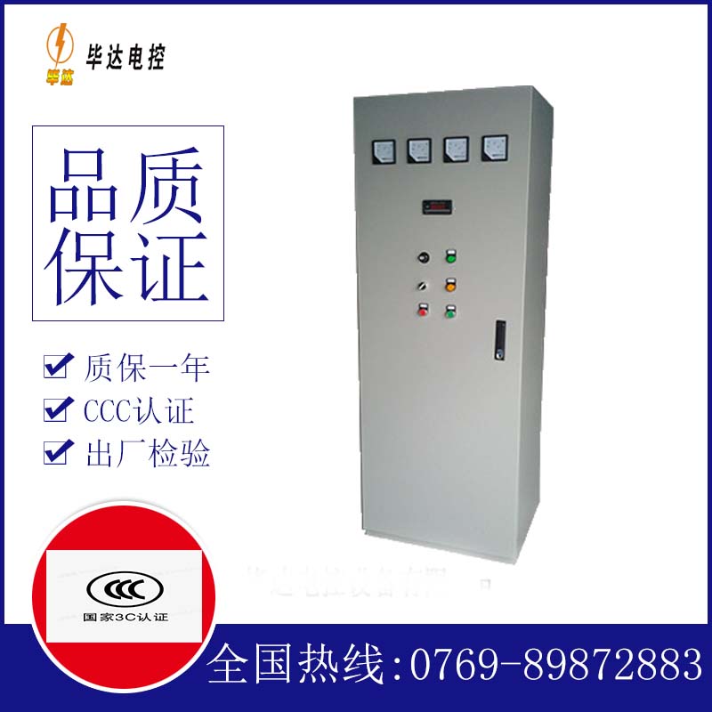合阳动力配电柜