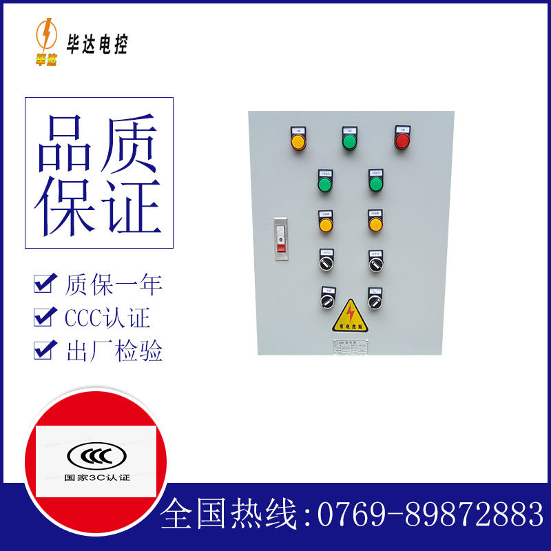 合阳水泵控制箱