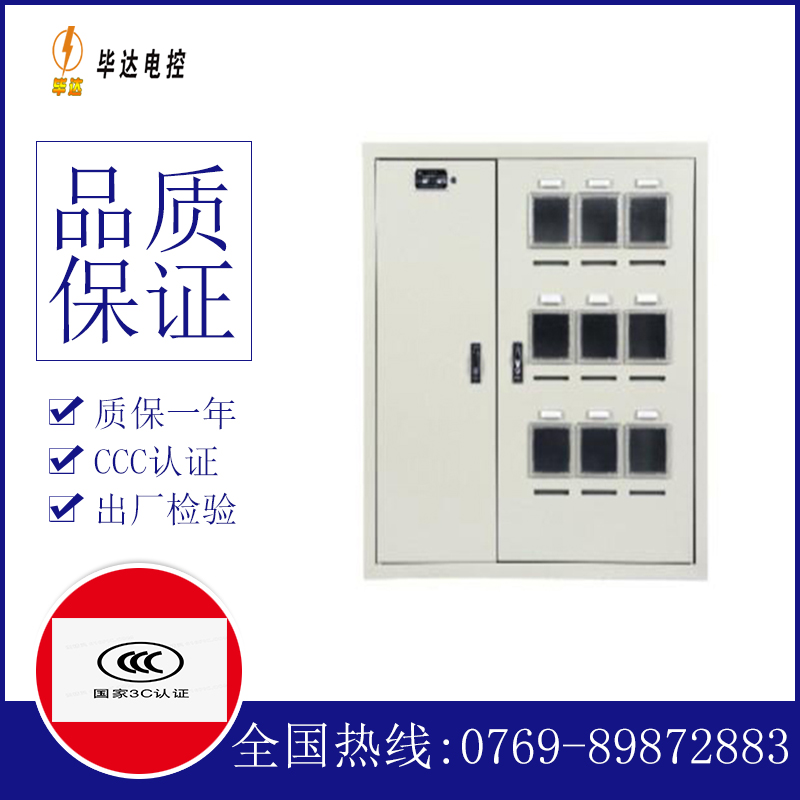 合阳电表箱